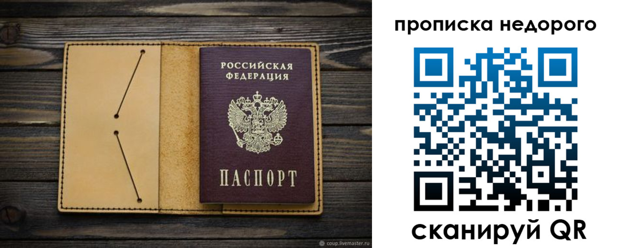 временная регистрация законно в Муроме