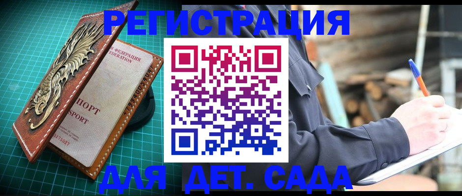 временная регистрация для школы в Муроме