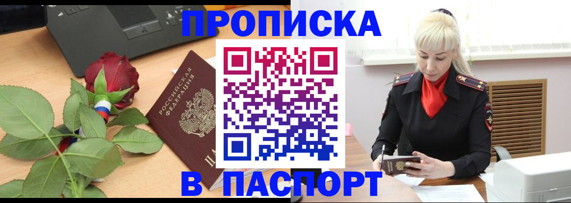 временная регистрация для всех в Муроме