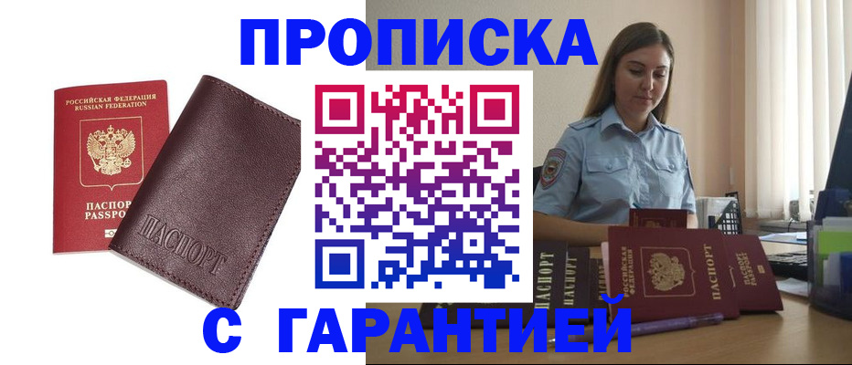 прописка в квартире в Муроме