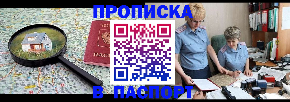 прописка поиск в Муроме