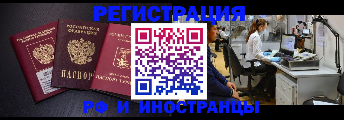 временная регистрация купить в Муроме
