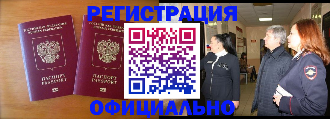 регистрация в Муроме