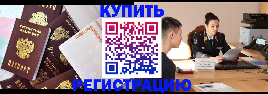 где прописаться в Муроме